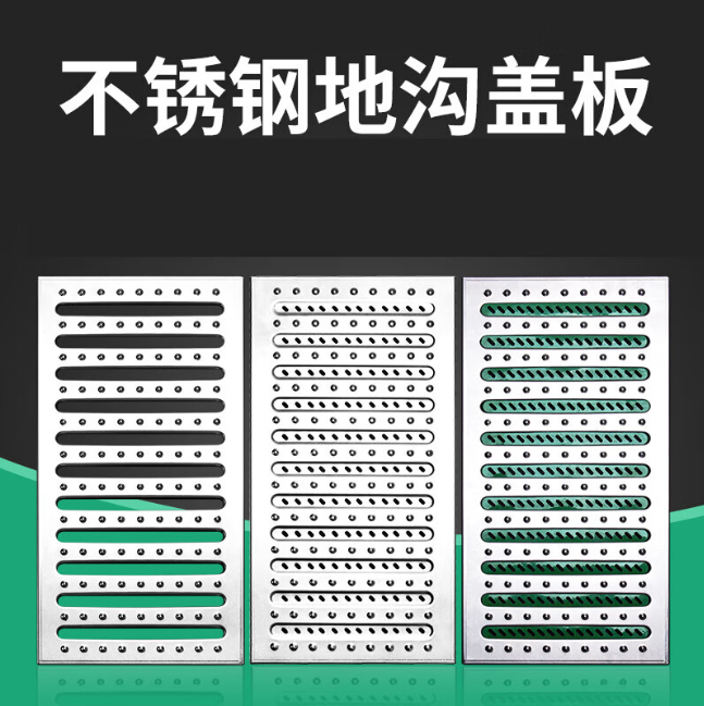 道里不锈钢沟盖板展示